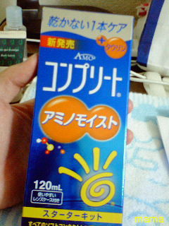 ＜自主回収＞コンタクト洗浄液を、角膜炎発症で
