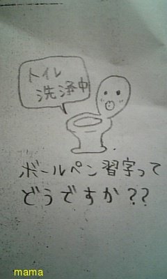 みんな字見せて