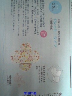 ママ友が布ナプキンだったら引く？