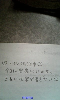 みんな字見せて