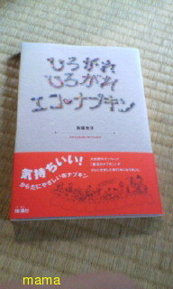 ママ友が布ナプキンだったら引く？