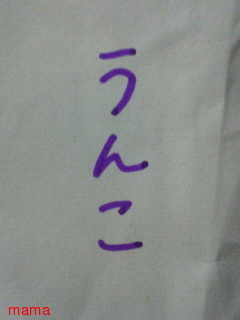 みんな字見せて