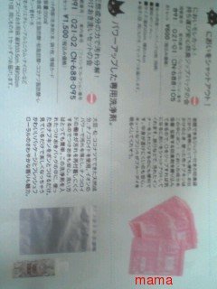 ママ友が布ナプキンだったら引く？