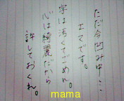 みんな字見せて