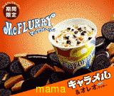 マックフルーリー