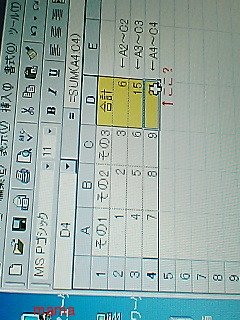 至急！Excel詳しい方！