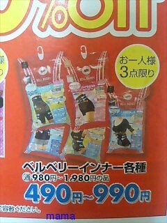 ｼﾏﾑﾗのｶﾞｰﾄﾞﾙでｹﾂ上がった!再