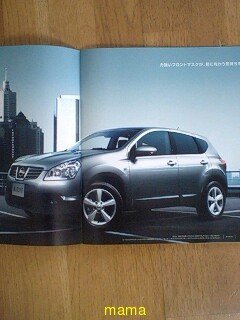 日産デュアリス