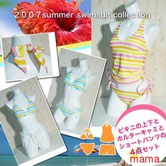 移動）写あり。このタンキニどうですか？