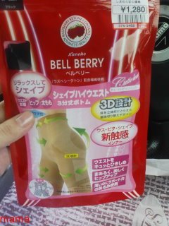 ｼﾏﾑﾗのｶﾞｰﾄﾞﾙでｹﾂ上がった!再