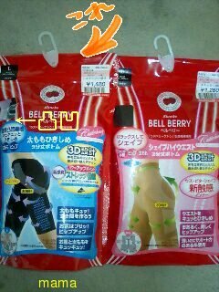 ｼﾏﾑﾗのｶﾞｰﾄﾞﾙでｹﾂ上がった!再