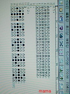 パソコンで調べていただけませんか？