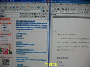 至急！PC詳しい方！暇な方！