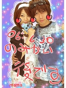 ☆あいのり☆総合トピ!!