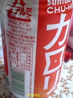 秋深し かかってこいやぁ リバウンド