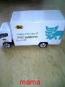 子供のお気に入りトミカの車種は何？