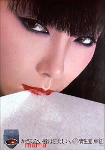 山口小夜子さん