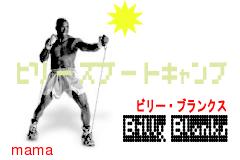 体質改善diet