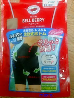 ｼﾏﾑﾗのｶﾞｰﾄﾞﾙでｹﾂ上がった!再