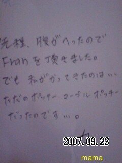 みんな字見せて