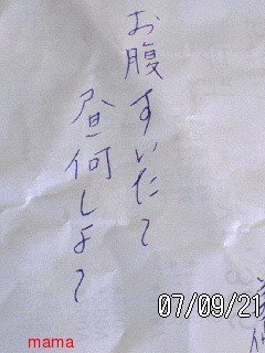 みんな字見せて
