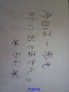 みんな字見せて