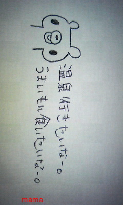 みんな字見せて