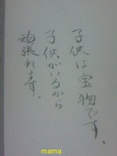 みんな字見せて