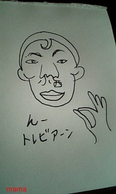 みんな字見せて