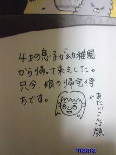 みんな字見せて