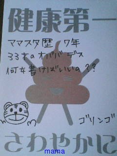 みんな字見せて