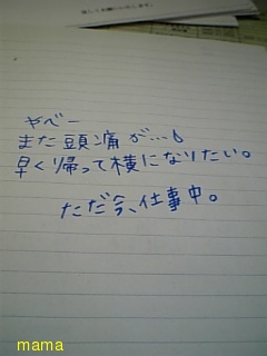 みんな字見せて