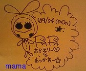 みんな字見せて