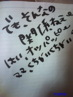 みんな字見せて