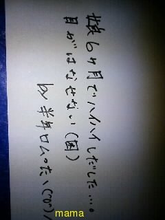 みんな字見せて