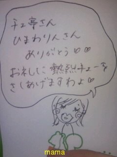 みんな字見せて