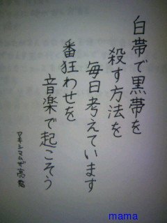 みんな字見せて