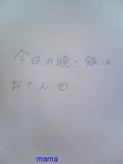 みんな字見せて