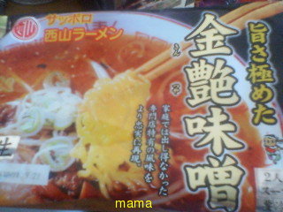 今日の昼食は何？