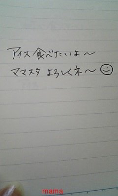 みんな字見せて