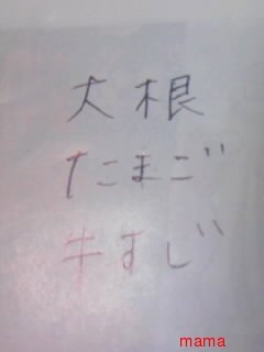 みんな字見せて