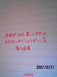 みんな字見せて