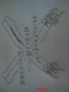 みんな字見せて