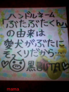 みんな字見せて