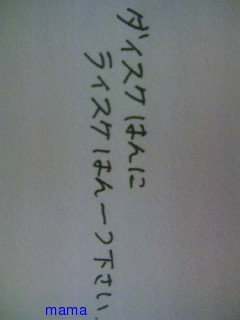 みんな字見せて