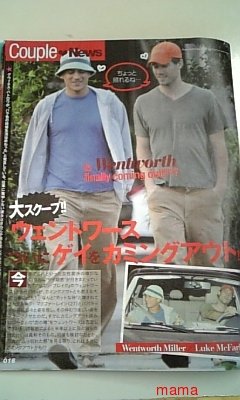 ウェントワース・ミラー！