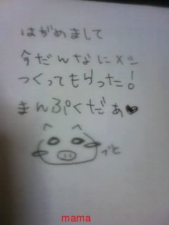 みんな字見せて