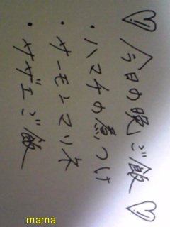 みんな字見せて