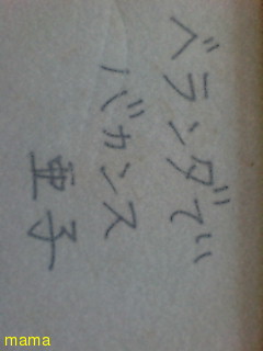 みんな字見せて