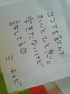 みんな字見せて